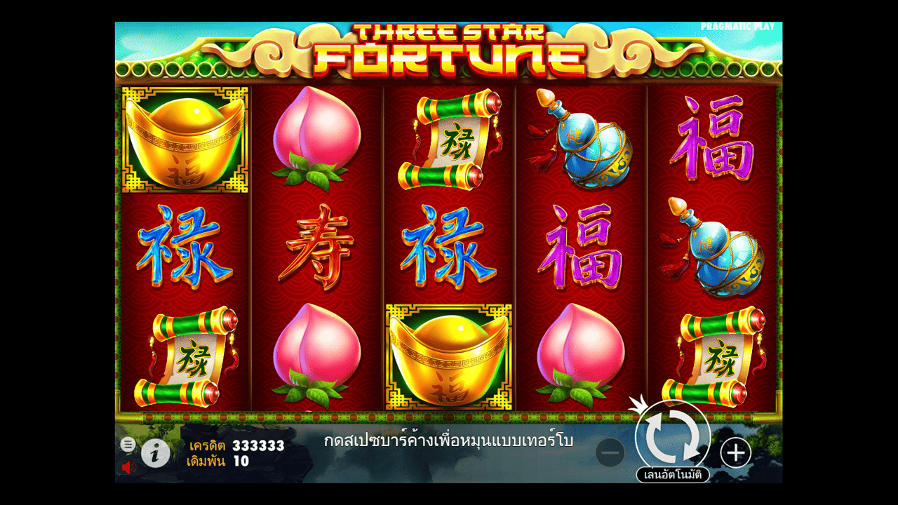 Three Star Fortune