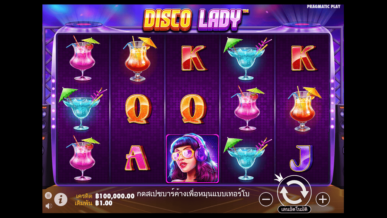 Disco Lady