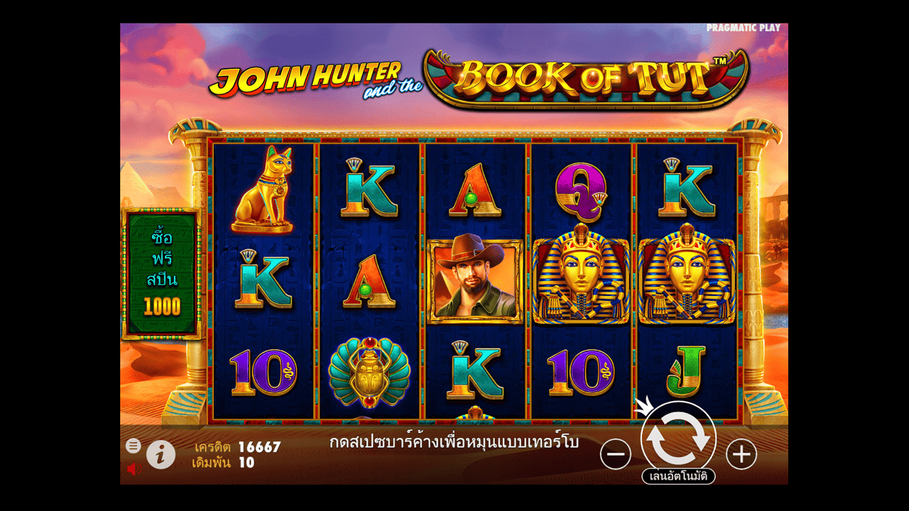 John Hunter and the book of Tut