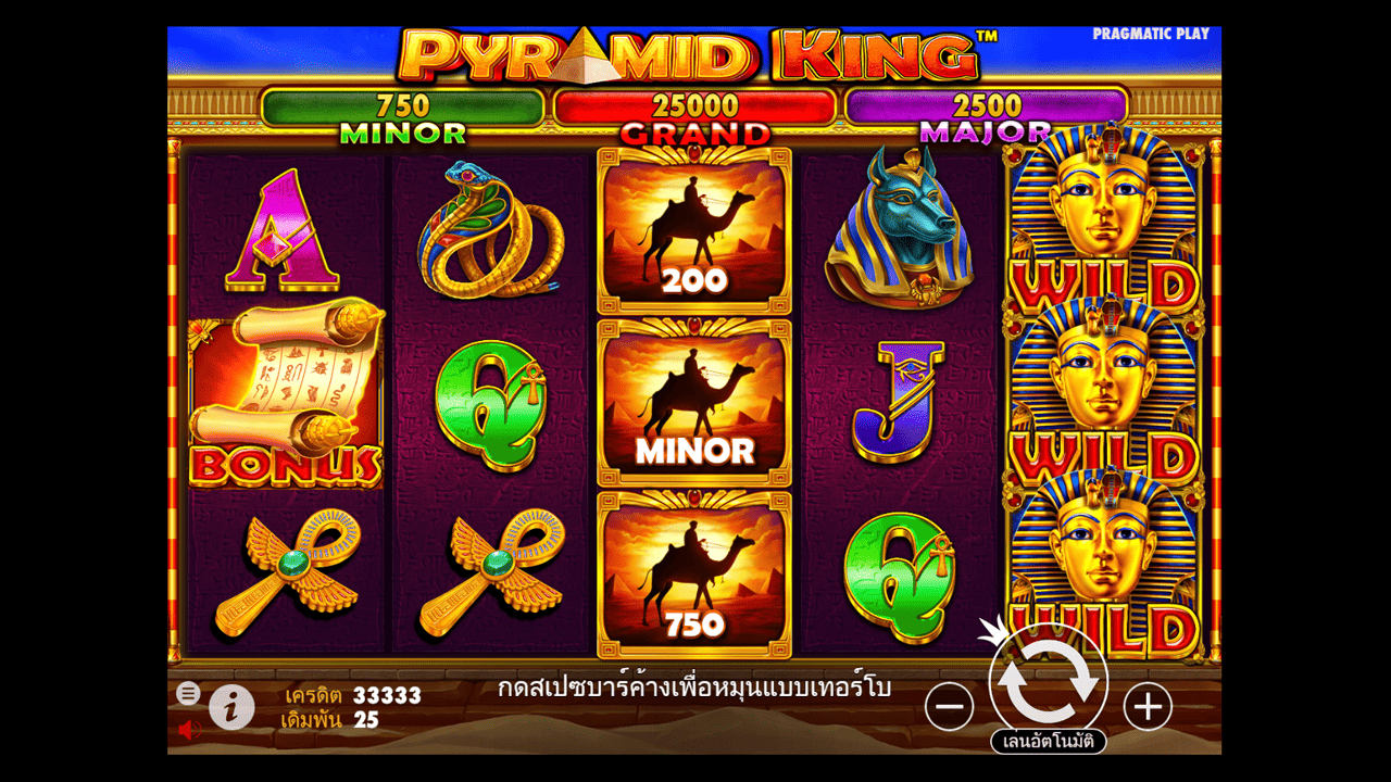 Pyramid King